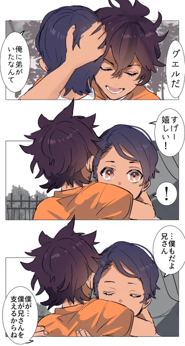 23話 #水星の魔女