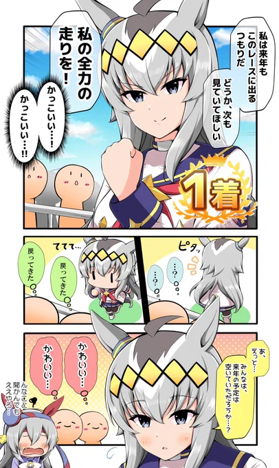 #2023年自分が選ぶ今年上半期の4枚 #ウマ娘 オグリメインにお絵描きしてました!