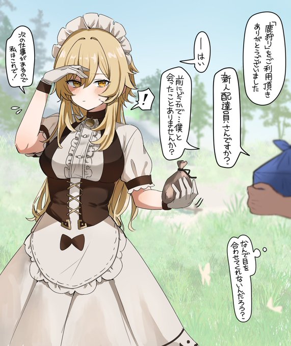 バレたくない蛍ちゃん