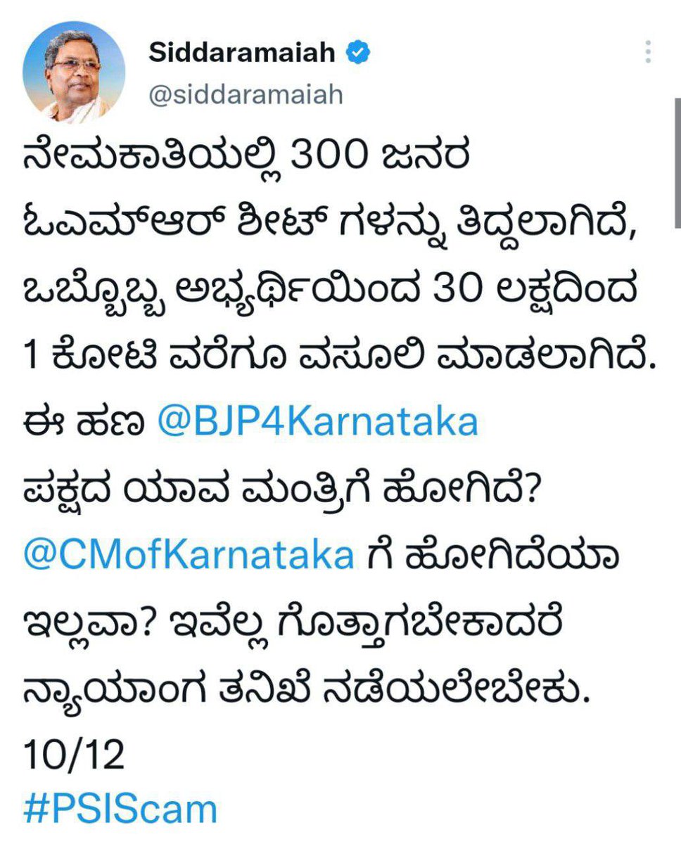 patilvinayak321's tweet photo. ಮಾನ್ಯ ಉಪಮುಖ್ಯಮಂತ್ರಿಗಳೇ 545PSI ಅಕ್ರಮದ ವಿರುದ್ಧ 56 ಸಾವಿರ ಅಭ್ಯರ್ಥಿಗಳು (ಅವರ ಕುಟುಂಬವು ಸೇರಿ) #BJP ಯನ್ನು ಸೋಲಿಸಿ ನಿಮ್ಮ ಪಕ್ಷವನ್ನು ಅಧಿಕಾರಕ್ಕೆ ತಂದರು,ಕಾರಣ ಭ್ರಷ್ಟ #BJP ಅಕ್ರಮಕ್ಕೆ ಬೇಸತ್ತು.ಮರು ಪರೀಕ್ಷೆ ಬಗ್ಗೆ ಒಲವು ಇರುವ ನೀವು ಈಗೇಕೆ ಇಬ್ಬಗೆ ನೀತಿ ಅನುಸರಿಸುತ್ತಿರುವಿರಿ.?
@siddaramaiah
@DKShivakumar
#SCAM545 https://t.co/fpucUzk8zy