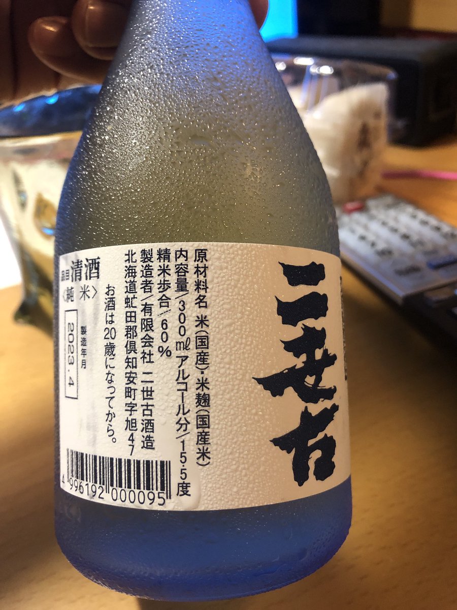 omusubi0205's tweet photo. 日立市に行った時に買ったニ世古　倶知安製造を飲んでいます。最近は遊んでる暇は無いと思いながらも関東、甲信越、北陸、山陰など懐かしい道を走ります。今日は久しぶりにカバンから出した680の電源を入れてみました。YouTubeでkyoiの音源聴いてます。 https://t.co/go0gNim6ij
