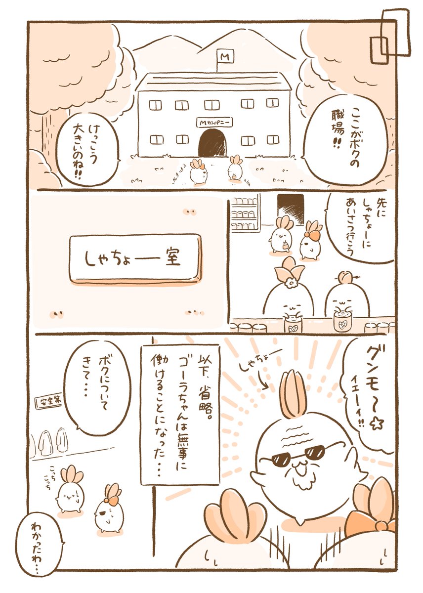 『こんにちは☀️マンドラゴラのマゴちゃんです』37 https://t.co/WXF5amltSE