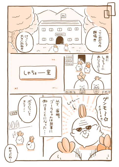 『こんにちは☀️マンドラゴラのマゴちゃんです』37