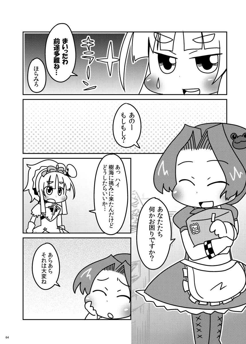さいご(4/4) 
