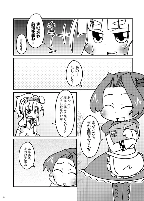 さいご(4/4) 