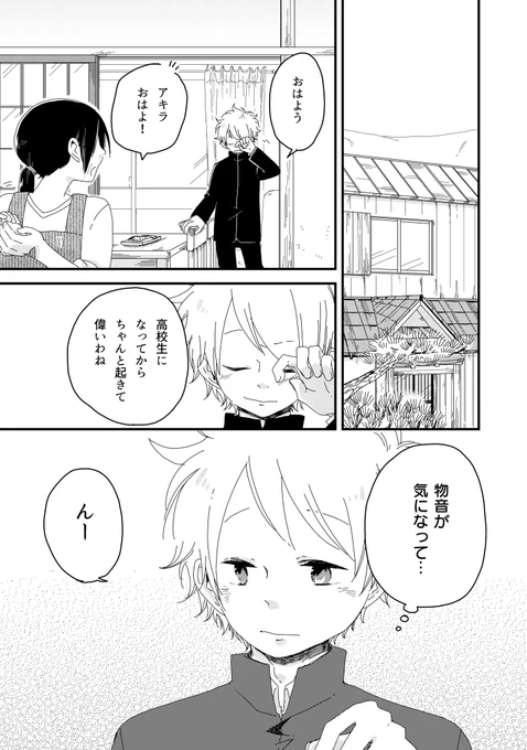 猫又付きの家に越してきた少年の話(2/3)  #うちのねこマタ #漫画が読めるハッシュタグ