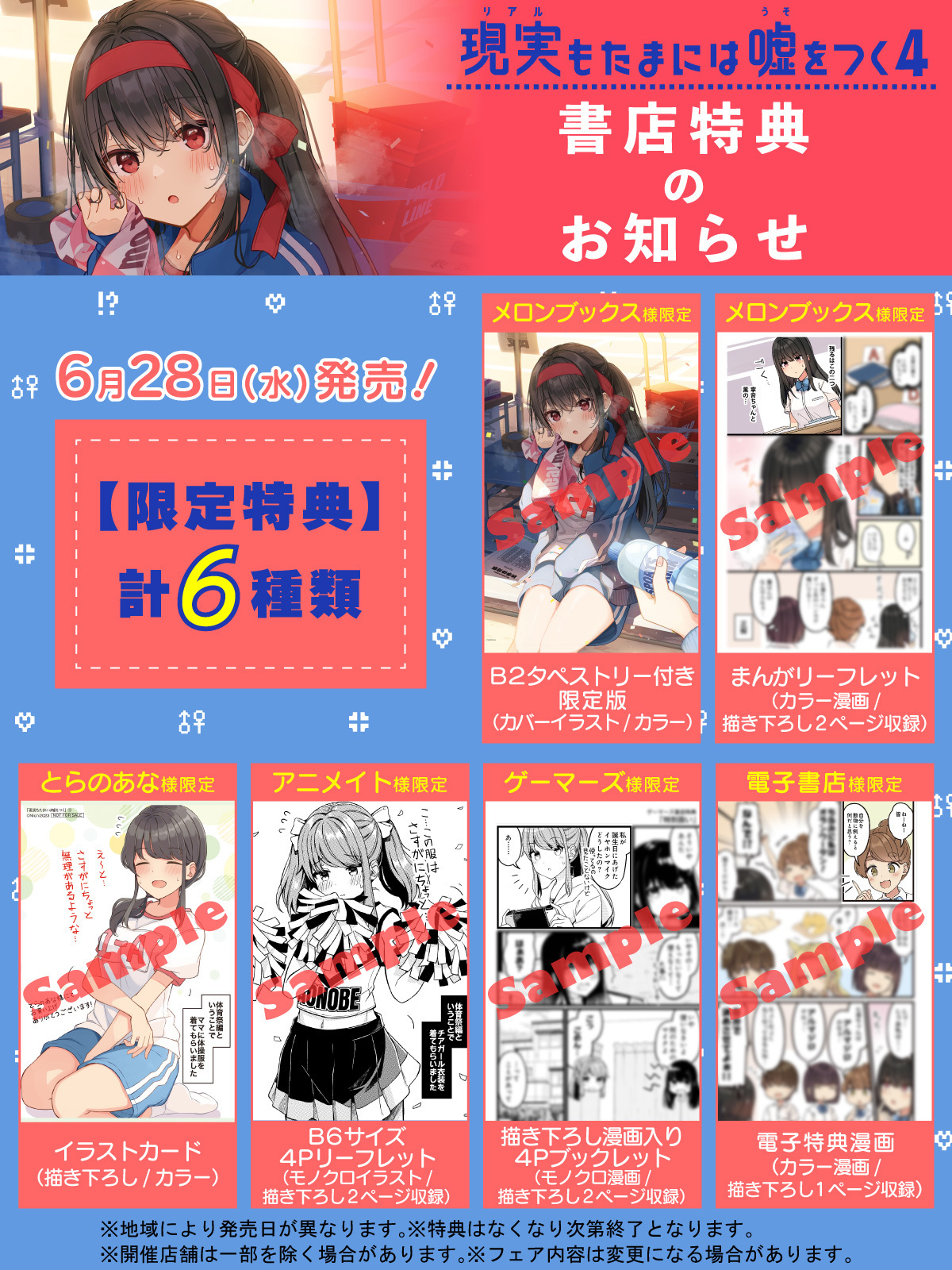 現実もたまには嘘をつく+その他　まとめ売り にいち@現実嘘7巻好評発売中！ on X: 