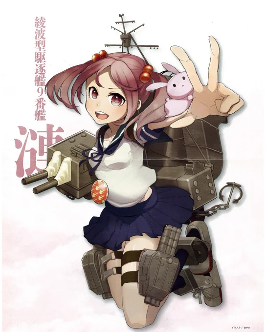 艦これ書き下ろし収集中。漣、その1。鎮守府生活のすゝめ