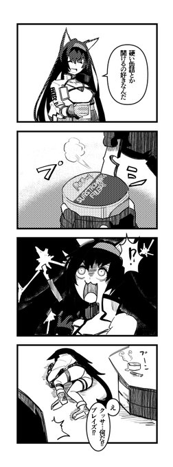 ブレイズとフレーメン
