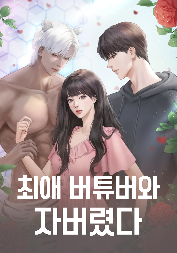 Lee_chae_eee's tweet photo. 작업한 표지가 공개되어 올려봅니다:) https://t.co/W3Uakiihd1