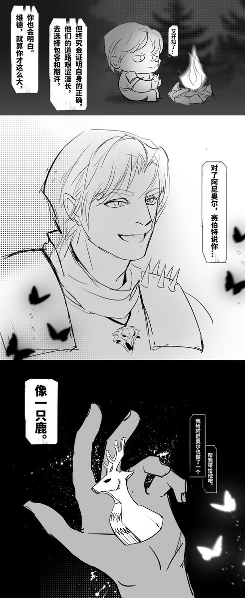 happyfryeday's tweet photo. #witcheroc 改编了朋友写的片段,并且串联了另一个朋友的oc。突然发现狮鹫学派的存在真的很奇怪!但是他们必须奇怪也必须存在,然后必须注定消亡。 https://t.co/RSwYNnP4jv