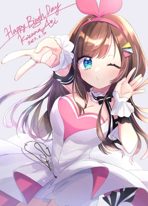 アイちゃん7歳のお誕生日おめでとう〜〜 これからもずーっと、大好きだよ!   #きずなーぽすと2023