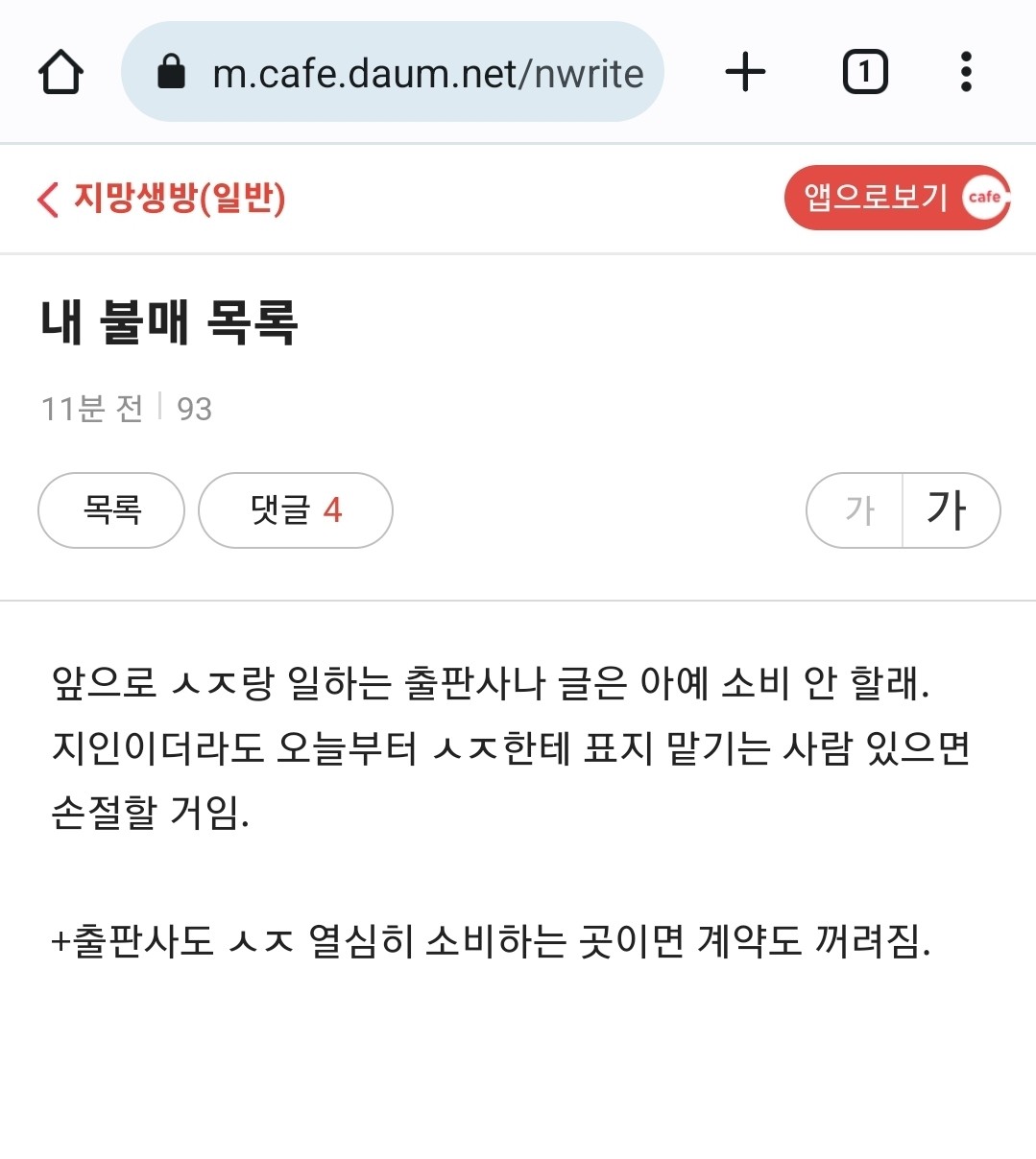엔글쟁이가또 on Twitter: 엔글쟁이가또 On Twitter: