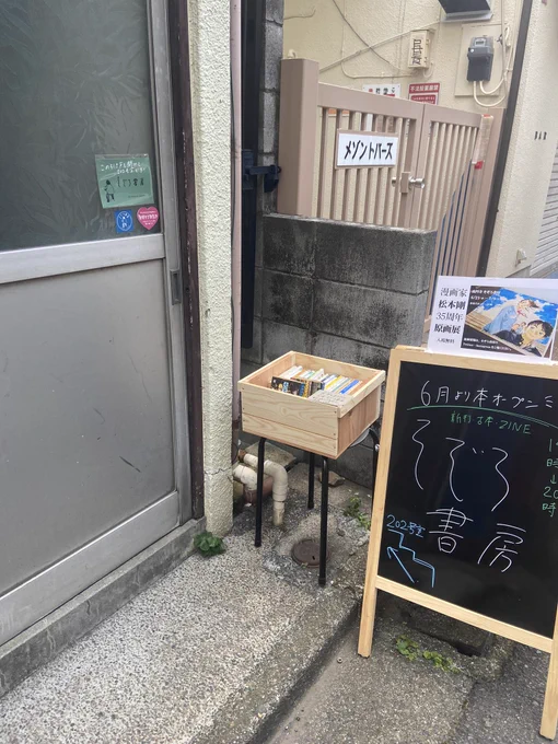 漫画描こうってしゅっと意識がとぎたての鉛筆のように細く尖りました。
(開期は〜7/9までです!お店も可愛いかったです 
