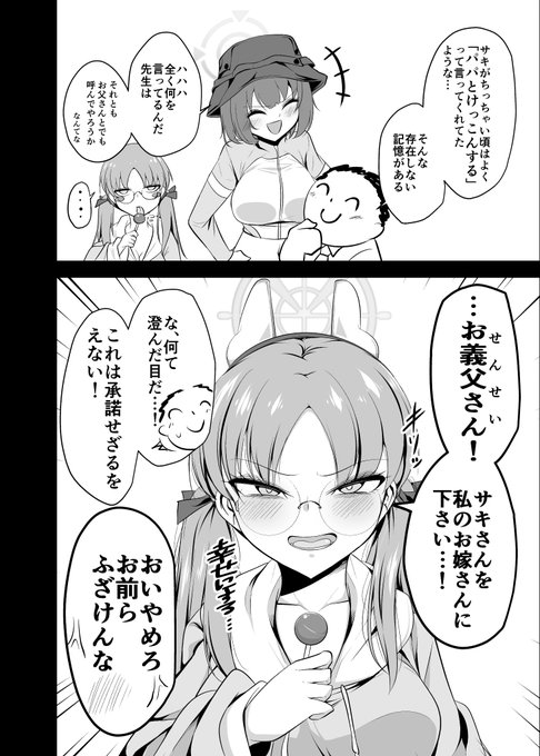 サキモエ漫画
モエ「サキテメー私とは結婚しないってのか」
サキ「べ、別にそうは言ってない…」
モエ「孕ませっぞコノヤロー」 