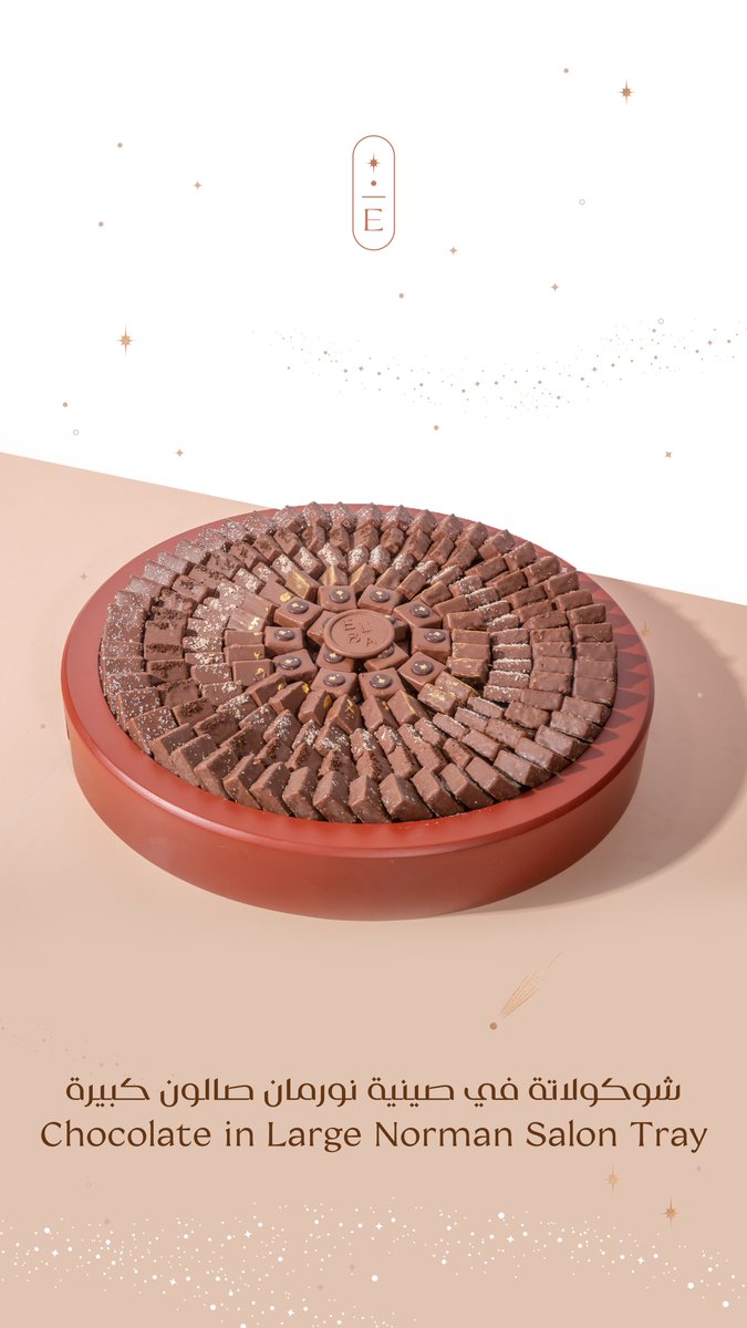 اطلب الان من ذا شيفز
كيك العيد من إلبا و تشكيلة صواني فخمة شوكليت

Order now through The Chefz.
Elba’s Eid Cake and wide range of Chocolate trays for your Friends and family.

@TheChefz_