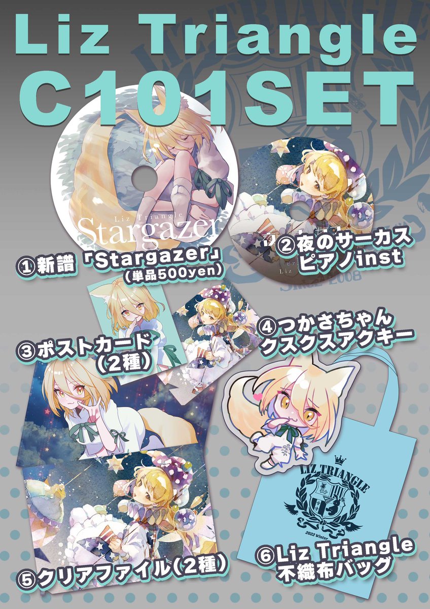 🎊 Liz Triangle BOOTH OPEN 🎊

本日より
『 Liz Triangle BOOTH🚚 』がOPEN！

🔻　🔻　🔻　🔻　🔻

liztora.booth.pm

🔺　🔺　🔺　🔺　🔺

OPEN🎉記念に
イベント限定だった
▶️C101セット
▶️名華祭CD
が特別にBOOTHで
期間限定で頒布致します。

この機会に是非、ゲットしてね！🐰
