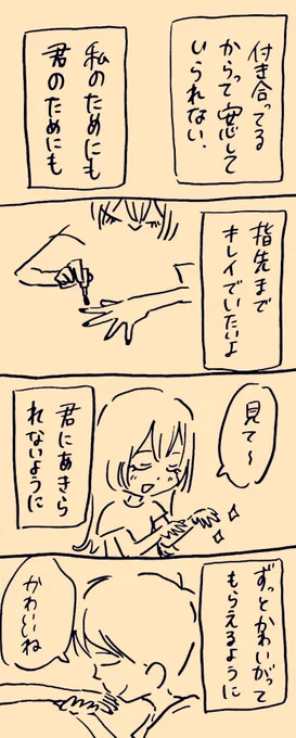 かわいがってね  #ミカコときょーちゃん