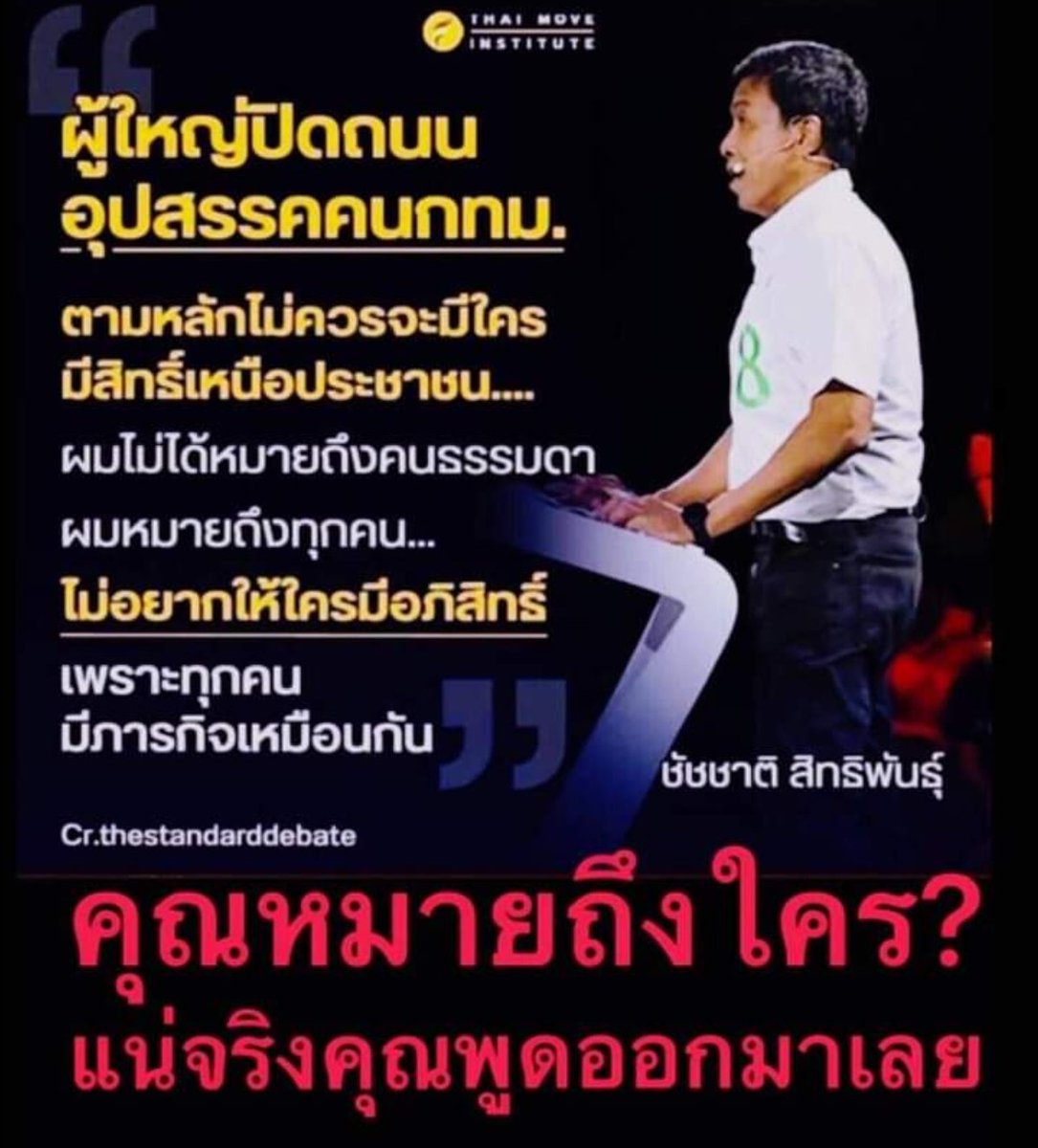 chasing tyrant(ขุดมันขึ้นมาแฉ) tweet media