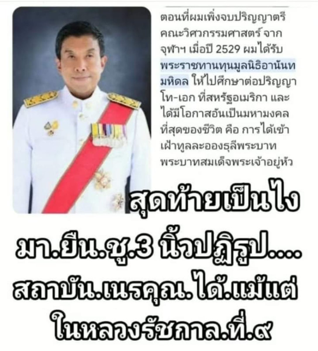 chasing tyrant(ขุดมันขึ้นมาแฉ) tweet media