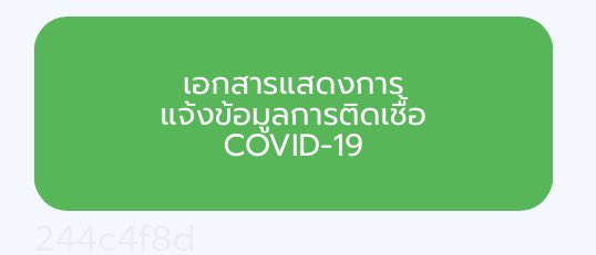 สอบถามนะครับ คือตอนนี้เป็นโควิด แล้วการลานี่ต้องทำยังไงอะครับ คือได้ตัวนี้มาแล้ว ต้องส่งไฟล์ให้อาจารย์ประจำวิชามั้ยอะครับ 😭 #ทีมมช