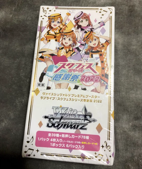 普段カード買わないけど、先日酔った勢いで買ったやつ ニヤけながら眺めてる