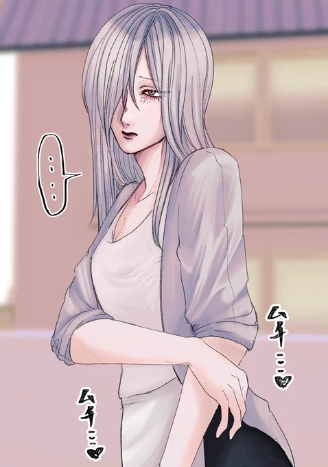妻♂