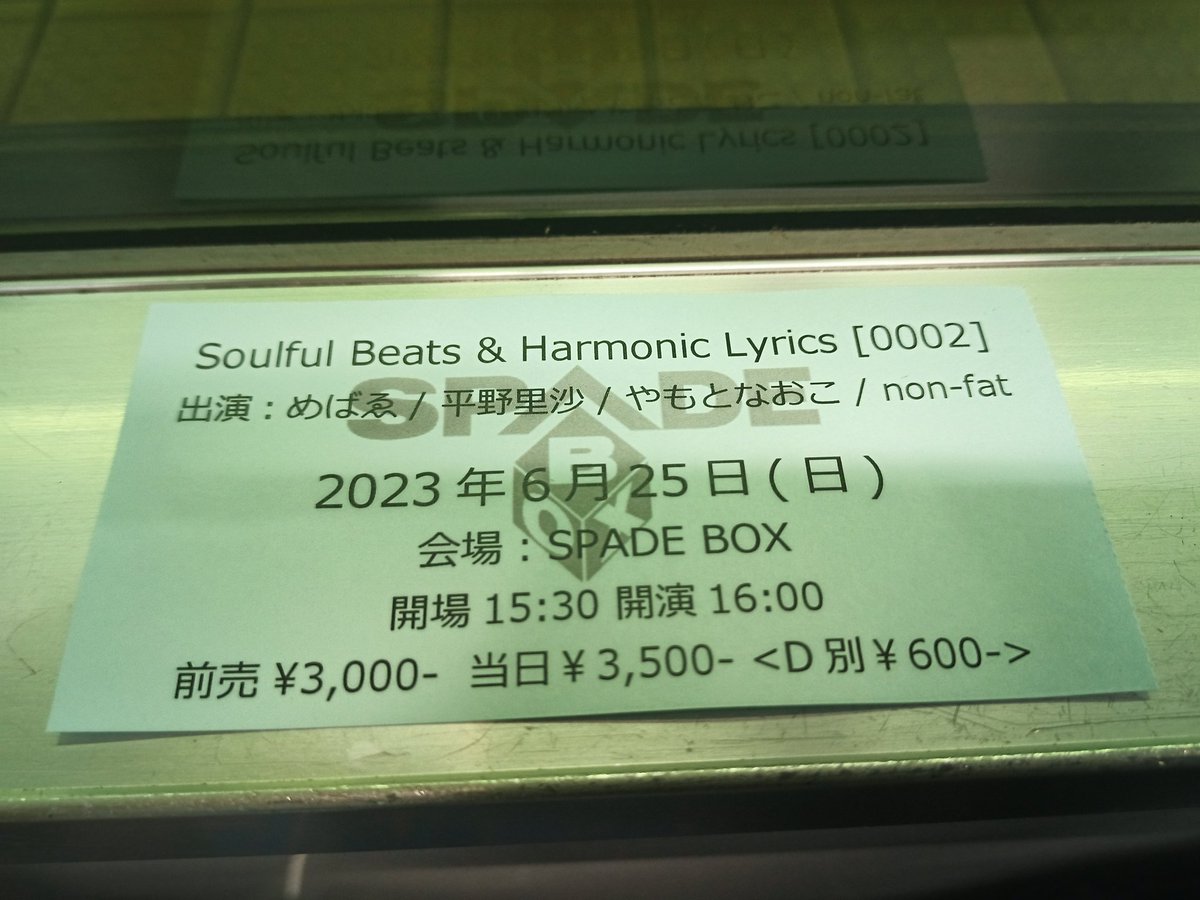 samuraigo1's tweet photo. 結局迷ったんだが、週末中継ポイントに留まり今日のライブへ
思ったより遠征が延びた🤣
#めばゑ_さん
#nonfat
#スペードボックス https://t.co/bdY1uO5u6O