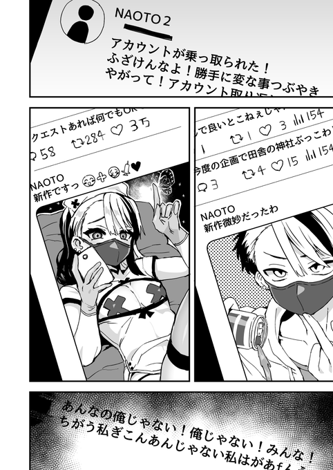 誰のアカウント? 