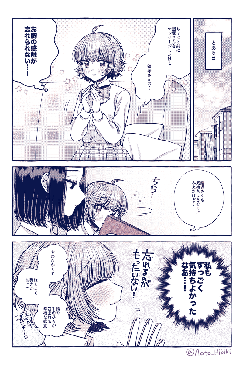 恥ずかしくない触り方🐩(再掲)  #百合の日 #創作百合