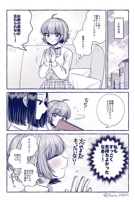 恥ずかしくない触り方(再掲)  #百合の日 #創作百合