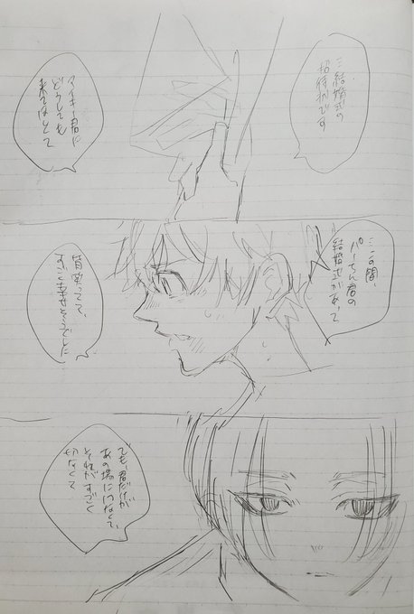 折角だから(?)ミチの結婚式に行く梵マのラフみてーなもん上げとこ、お誕生日記念