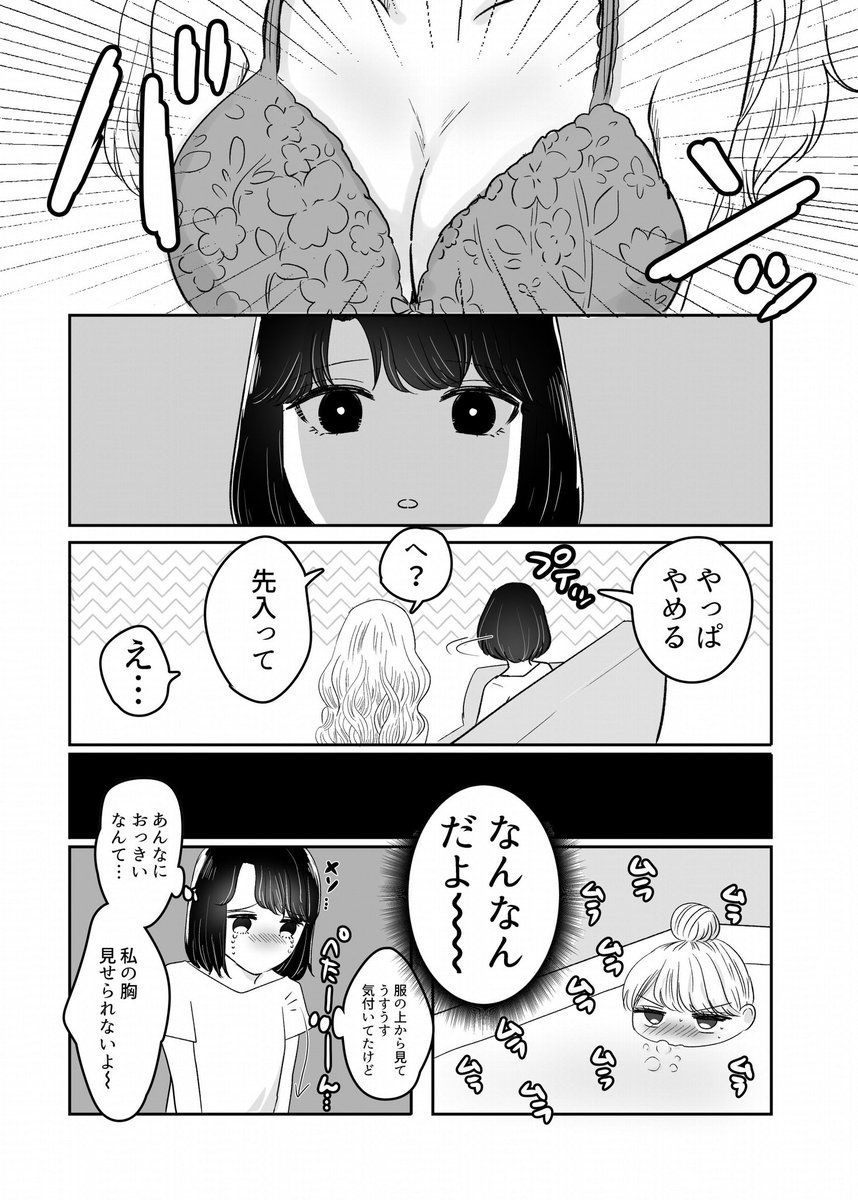 ❤️日後に百合セするひなりお4日目②(2/2) #創作百合(百合漫画)