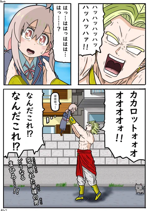 おにまいイラストです。 「なんだこれ?」  #おにまい #おにまいお絵描き