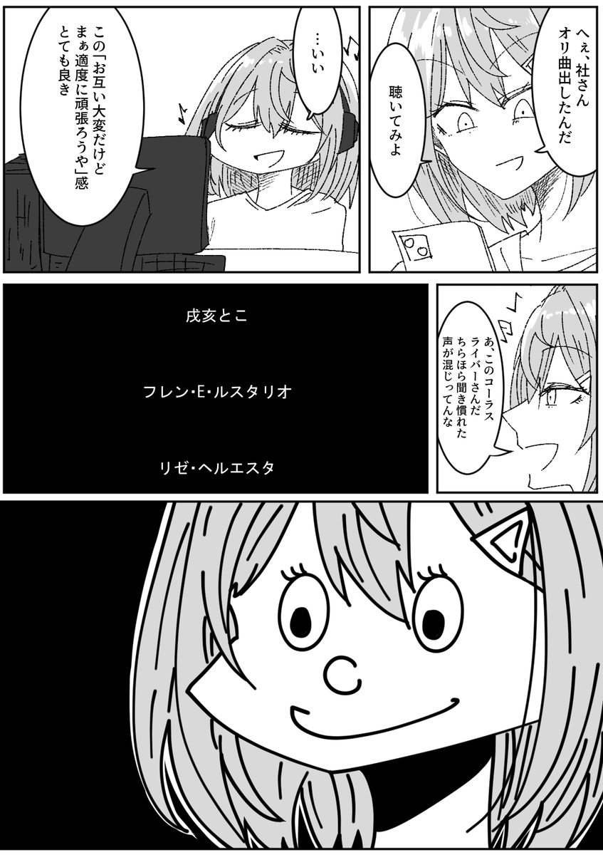 アンジュの脳内は愉快そう  #絵ンジュ