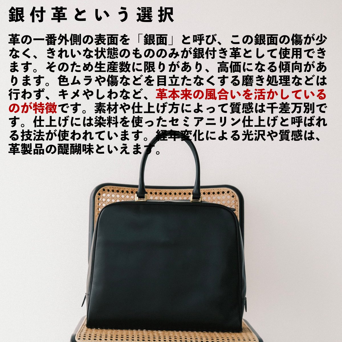 令和に国産クラシカルハンドバッグを蘇らせる役目を担いたいので、今回