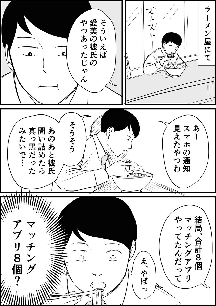 気になる会話
「マッチングアプリ」 https://t.co/GoWUAm8ce9