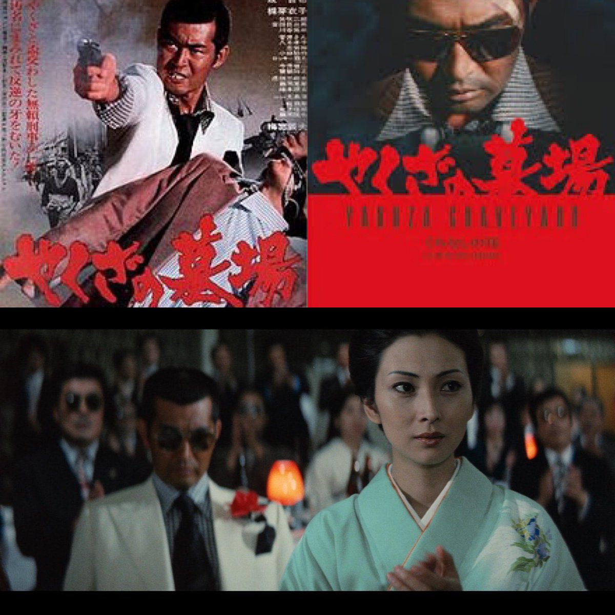 Not the usual way to spend my Sunday morning, but it was definitely time well speak. Yakuza Graveyard was fantastic. Thank you @FilmsRadiance for introducing me to this cinematic great.

#cinepile #yakuzafilm #japanesecinema #moviebuff #boutiquebluray