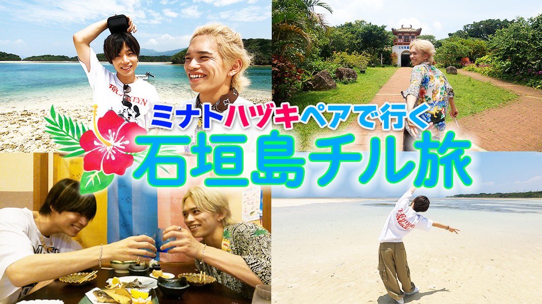 CrimsonCratClan's tweet photo. 毎日更新📺‼️
【CCC】Crimson Crat Clan
YouTubeChannel📣

ミナト×ハヅキ💖
https://t.co/i1XHYJsAR3
石垣島へ🛩まったりチル旅🌺

#CCC #CCCYouTube #CrimsonCratClan #YouTube #YouTuber https://t.co/y9WIGRIRHg