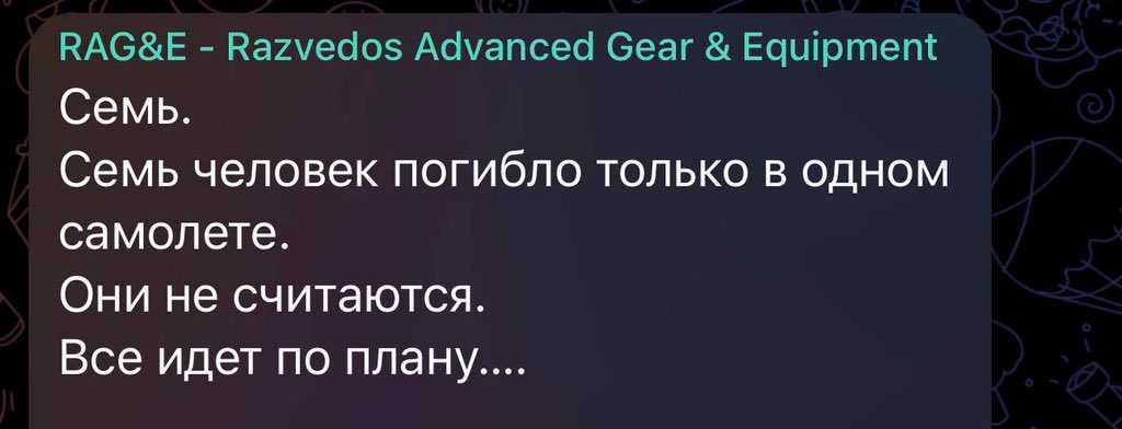 Десятки человек погибли на штурме яблоневого сада в Марьинке, потому что те, кто должен был руководить войсками, обучать их и обеспечивать на них положили болт, потому что не было техники, эвакуации, организации.
К ним вопросов нет?
ВСЕ ИДЕТ ПО ПЛАНУ?