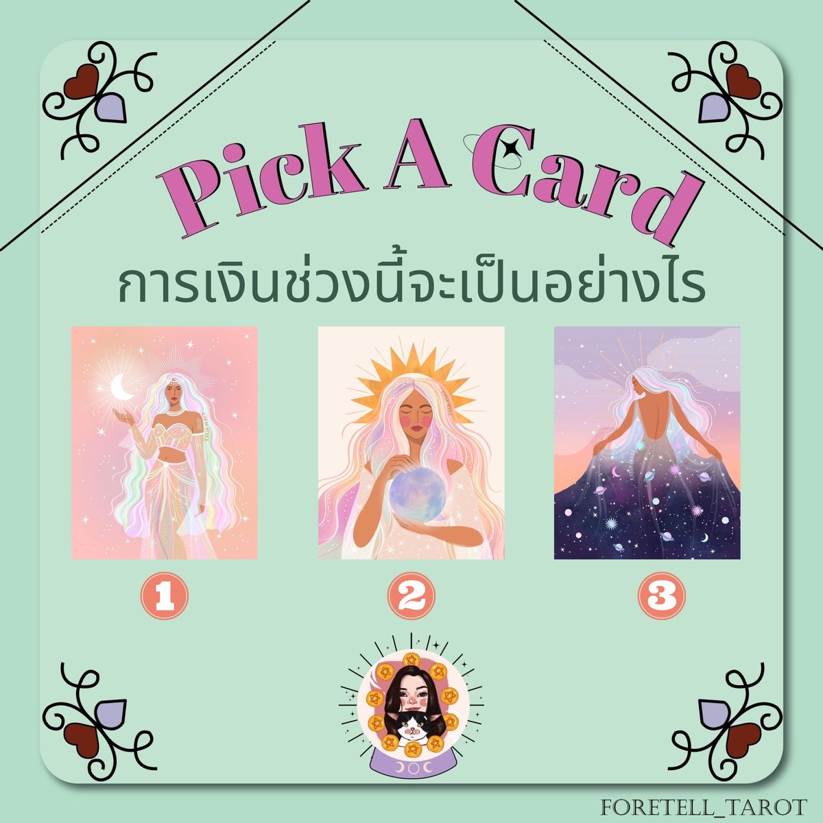 💵 #pickacard #ดูดวง