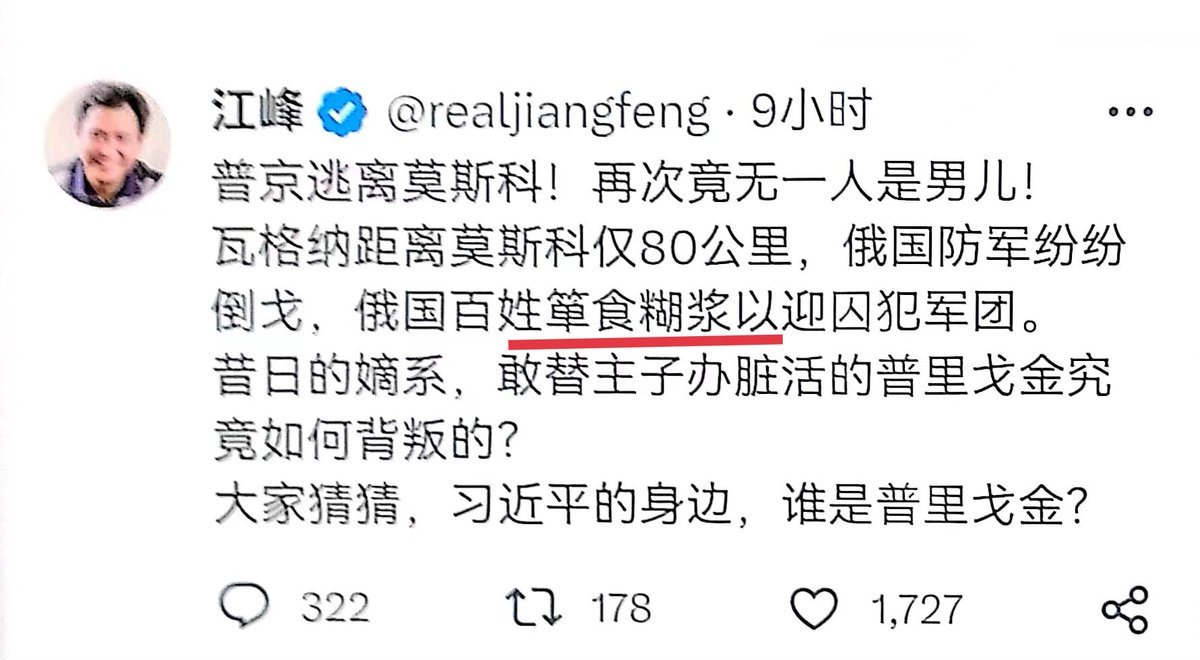 本来早上想嘲讽一下这213文化水平低的，一时没时间，谁知道形势发展太快，瓦格纳支撑不起反贼的野心。
那就双重嘲讽一下：江大傻没文化，没脑子。