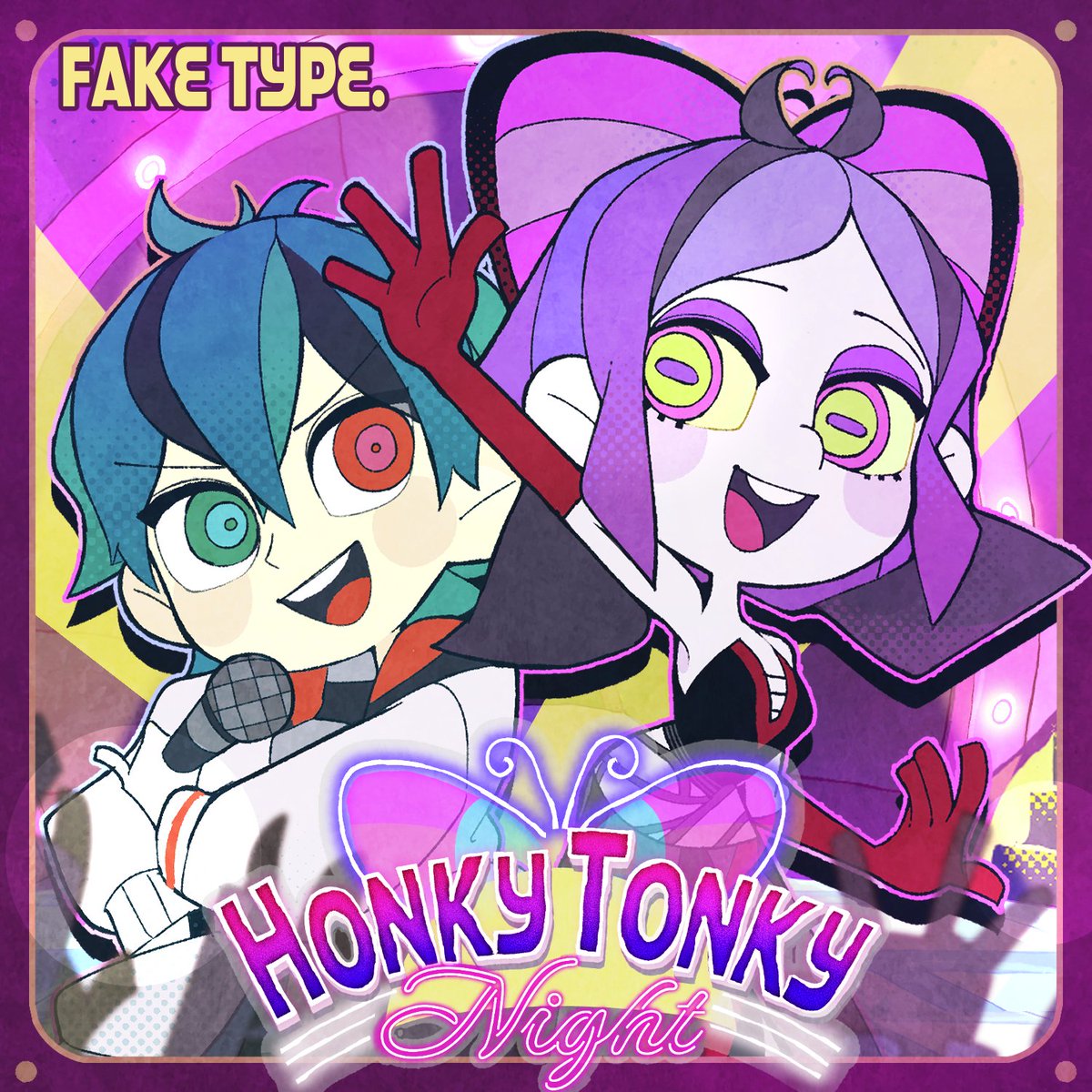 FAKE TYPE.の新曲「Honky Tonky Night feat.缶缶」の配信開始しました。

Streaming→faketype.lnk.to/HonkyTonkyNight
Art Work：MORINOJI(@moriG_)

#FAKETYPE #HonkyTonkyNight #ElectroSwing