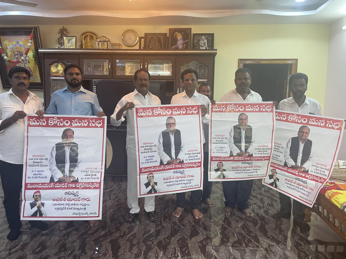 #మనకోసం_మనసభ
#ManaKosam_ManaSabha
Akhilesh Yadav ji is  attending this event on 9th July 2023