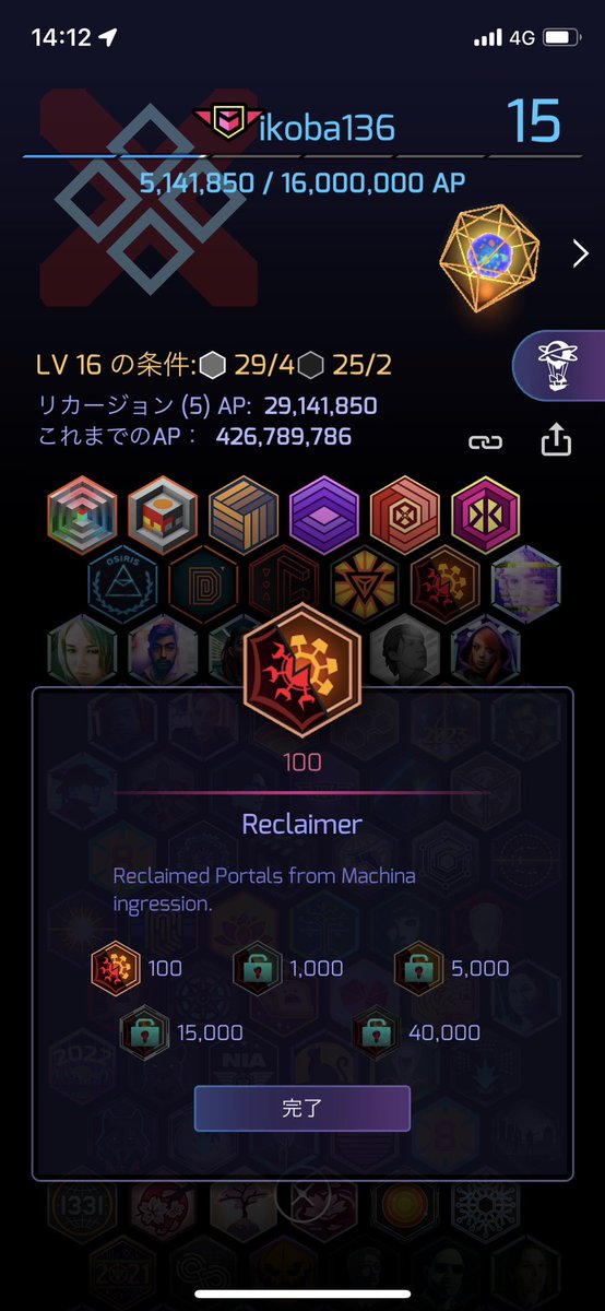 BitterWine's tweet image. 今日は一日マキナ探して、なんとかもらえた。

#Ingress
#Machina
#Reclaimer