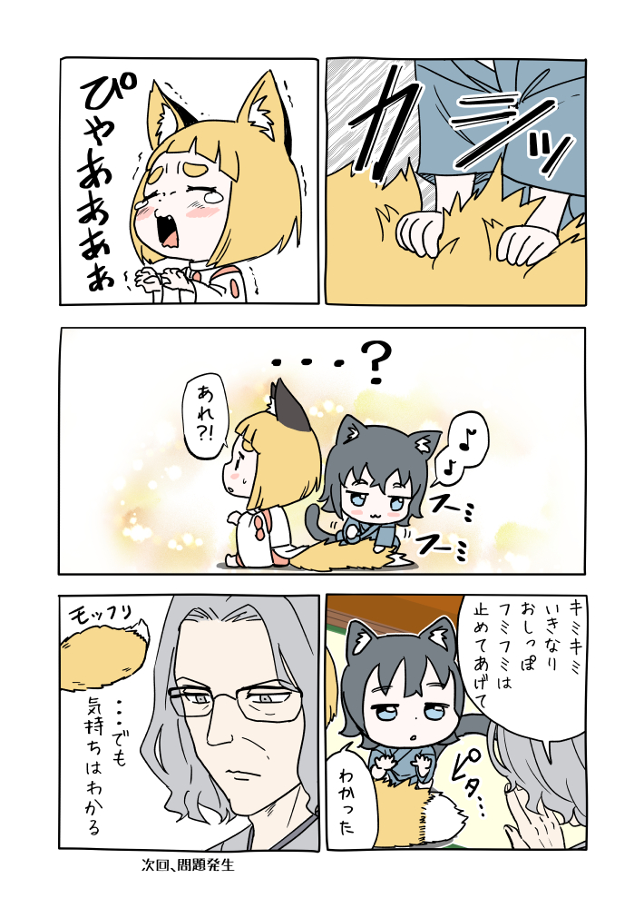 連載準備の合間に描く息抜き漫画、
「幼怪さんたち」です。
（前のお話はリンクから飛べます）https://t.co/aY2MVwzyE4 https://t.co/URxqznr4eM