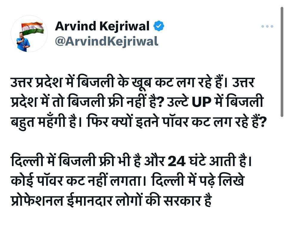 ZeeNews's tweet photo. दिल्ली के CM अरविंद केजरीवाल का यूपी के CM योगी आदित्यनाथ से सवाल

➡️यूपी में नहीं बिजली फ्री फिर भी लग रहे कट

➡️दिल्ली में फ्री होने के बावजूद भी नहीं लगता कट, 24 घंटे रहती है बिजली

➡️दिल्ली में पड़े लिखे प्रोफेशनल ईमानदार लोगों की सरकार

#ArvindKejriwal #AamAadmiParty #NewDelhi | @ArvindKejriwal @AamAadmiParty