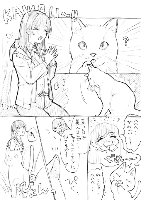 ほのぼのオー晶♀未満〜ネコチャンを添えて〜 