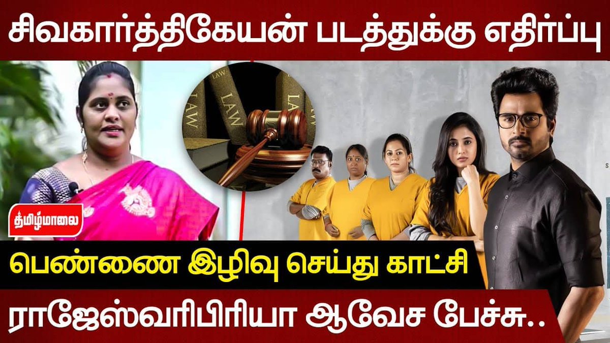 Cinema paathu taan elarum vazhkaiya valrangala? Padipu arivu ilata tharkuri taan apadi panum...suya arivu ilata vanayum...appa amma pecha matikata kutty kumjans ah patiyum engaluku kavala ila....

Ignore this mundai she always licks cinema ppl🤡💩
#Leo #NaaReady #Thalapathy68