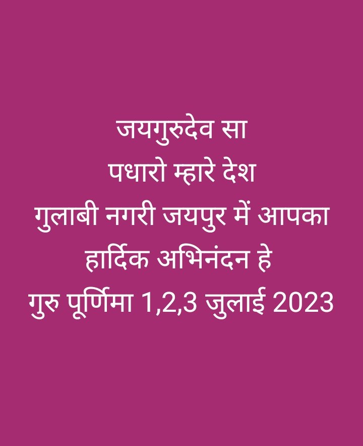 🙏jay guru Dev🙏
नशा मांस पर रोक लगाओ
#भारत_की_संस्कृति_बचाओ